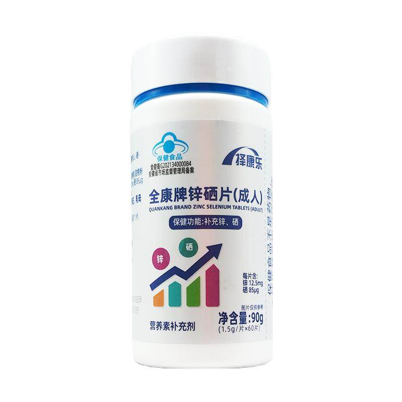 3瓶180片周期装！成人补锌硒专用
