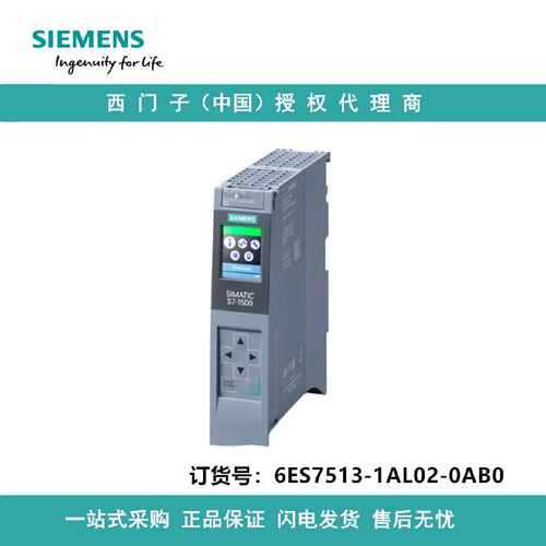 议价6ES7513-1AL02-0AB0西门子CPU 1513-1 PN， 中央处理器