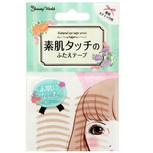 现货日本lucky Natural 自然隐形肤色超薄双眼皮贴胶条