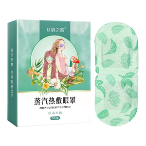 艾草蒸汽眼罩学生眼疲劳眼干涩可用睡觉遮光热敷自发热睡眠护眼贴