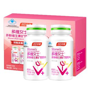 汤臣倍健0碘铜复合多种维生素女成年矿物质补钙B族vbvc叶酸补铁