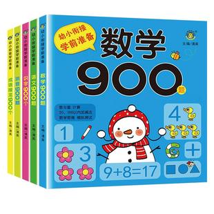 成语接龙900幼儿成语训练大全注音版中华成语故事带解释3-6-9岁儿童积累绘本幼儿园学前班升小学生一年级阅读课外书籍正版拼音练习