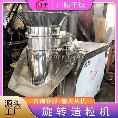 旋转式制粒机 颗粒设备 实验型旋转滚筒制粒机制粒设备农化