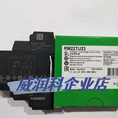 议价施耐德原装正品RM22-TU23控制继电器替代RM4TU02