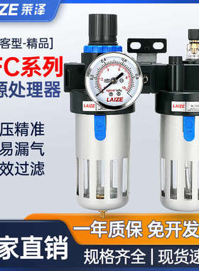 气源处理器油水分离BFC2000二联亚德客BL3000型调压阀件BFR4000