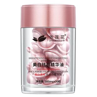 玫瑰次抛胶囊精华油美白祛斑面部精油淡斑脸部护肤以油养肤溶斑油