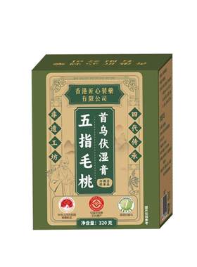 非遗传承五指毛桃首乌伏湿膏320g