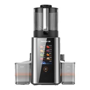 九阳原汁机LZ9大口径AI变频榨汁机渣汁分离全自动多功能果汁机