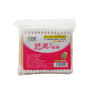 洁美优质双头棉签木棒化妆棉无菌棒清洁卫生纯棉美容卸妆棉签多璐
