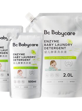 Babycare酵素宝宝洗衣液