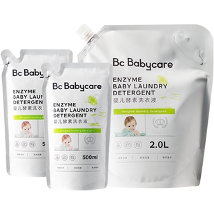 babycare婴儿酵素洗衣液2L*1+500ml*2