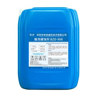 碧之道酸洗缓蚀剂地暖管道锅炉循环水冷却塔金属保护剂缓蚀阻垢剂