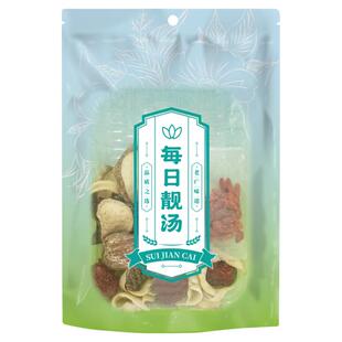 穗健采 广府靓汤中药材组合养生汤料包美味佳肴简单易做药食同源