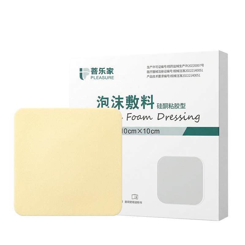 自粘型泡沫敷料减压压疮泛红护理