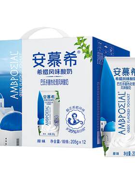 伊利旗舰店安慕希原味酸奶205g*16盒*1箱正品营养早餐酸奶4月百补