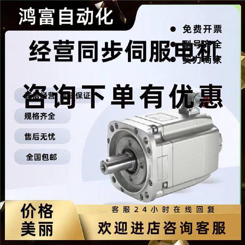 议价西门子伺服电机1FK7062-2AF71-1FB0/2AF71-1PA0/2AF71-1PA1/1