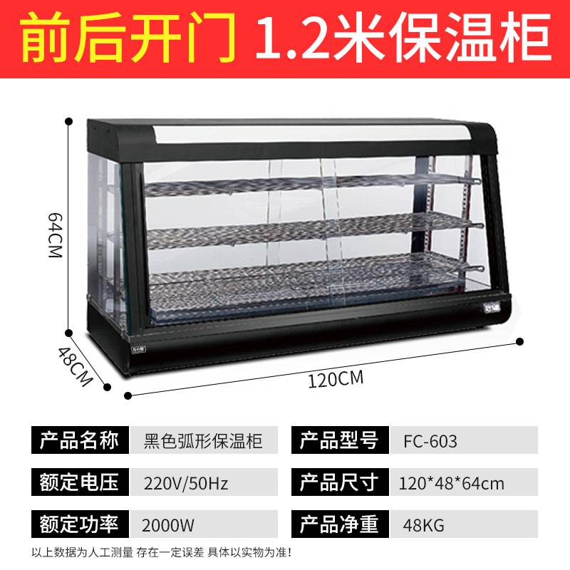 方厨保温展示柜商用熟食保温保湿加热店铺面包汉堡机器设备披萨柜