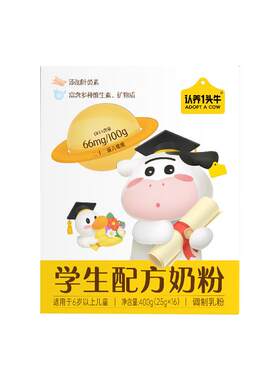 咨询优惠认养一头牛成长学生奶粉