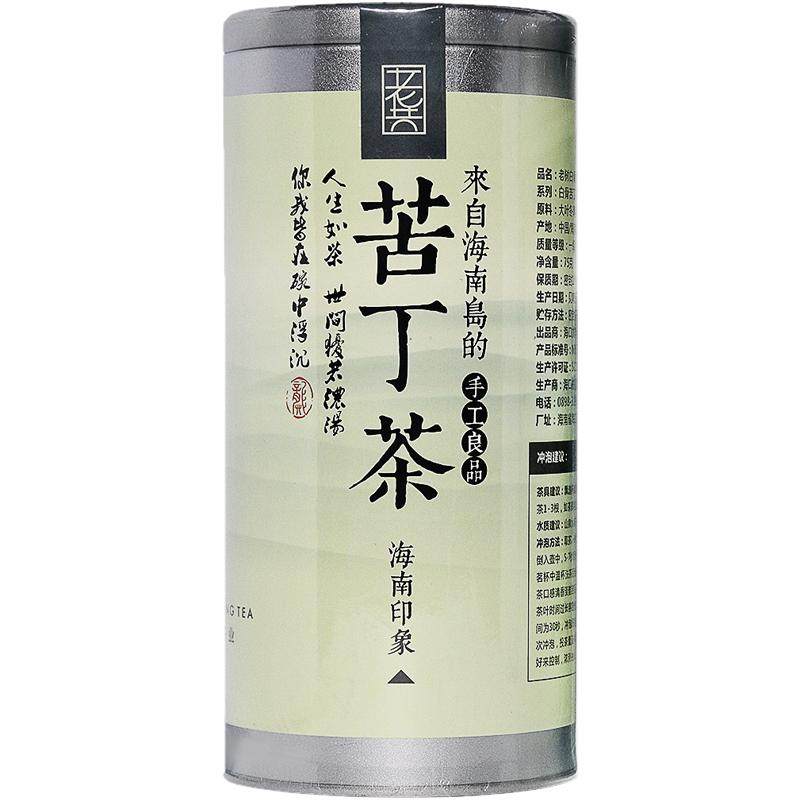 2026新茶 海南五指山大叶种老树冬青白骨苦丁茶叶特产茶150克包邮