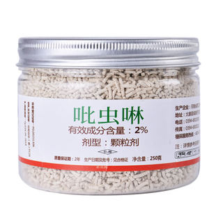 内吸施奇小白药多肉介壳虫防虫药花卉小黑飞通用杀虫剂低毒吡虫啉