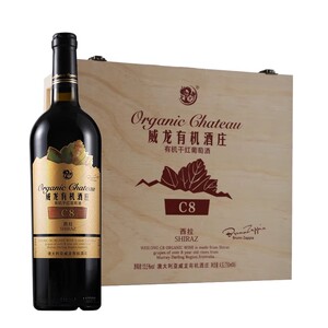 威龙澳洲庄园有机干红葡萄酒西拉C8红酒整箱750ml木箱装官方店