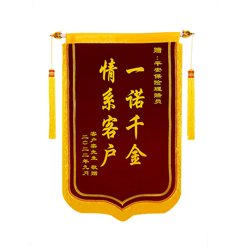 高档锦旗定做医生制作物业月嫂旌旗感谢锦旗幼儿园赠老师送美容店