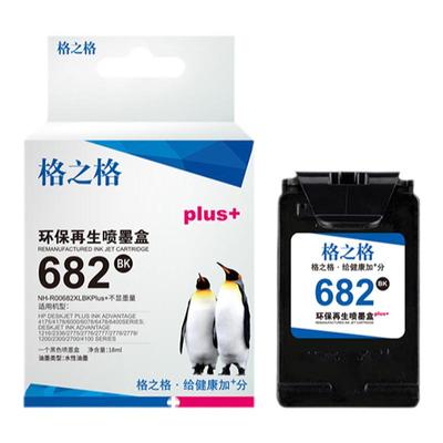 格之格适用惠普682墨盒