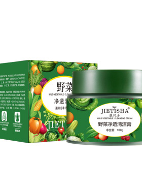 捷缇莎野菜清洁霜野菜清洁膏