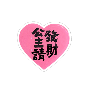 新年有钱花手机支架气囊可伸缩懒人粘贴式防摔桌面通用追剧神器