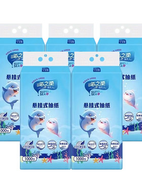 海之柔悬挂抽纸5层加厚柔软亲肤