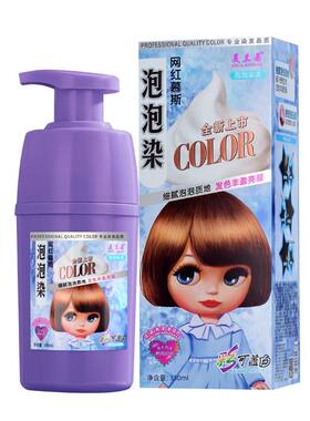 美兰朵泡沫染发剂|超1000次加购