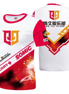 情久队服电竞服订制ID衣服短袖