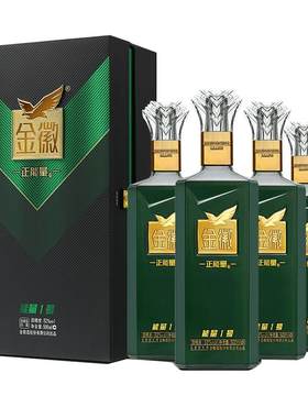 能量高度白酒金徽能量1号