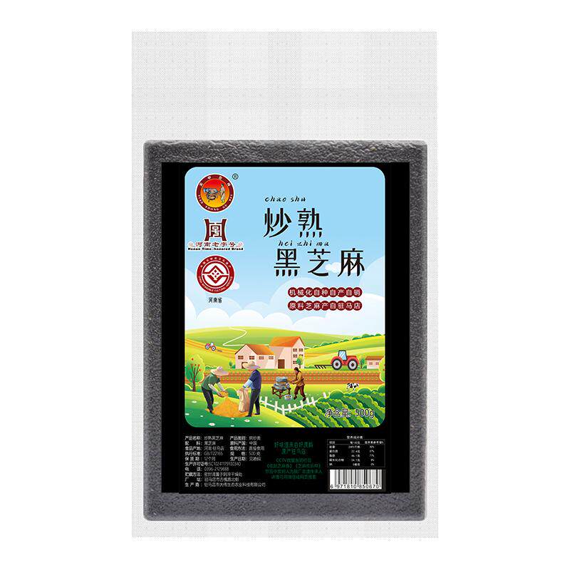 2025新鲜今年熟黑芝麻一级即食500g袋装干吃散装炒香黑芝麻非有机