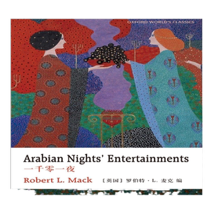 牛津英文经典：一千零一夜 小学五年级推荐书目 牛津大学出版社精校版本完整收录无删减 附名家导读与注释 正版现货直发