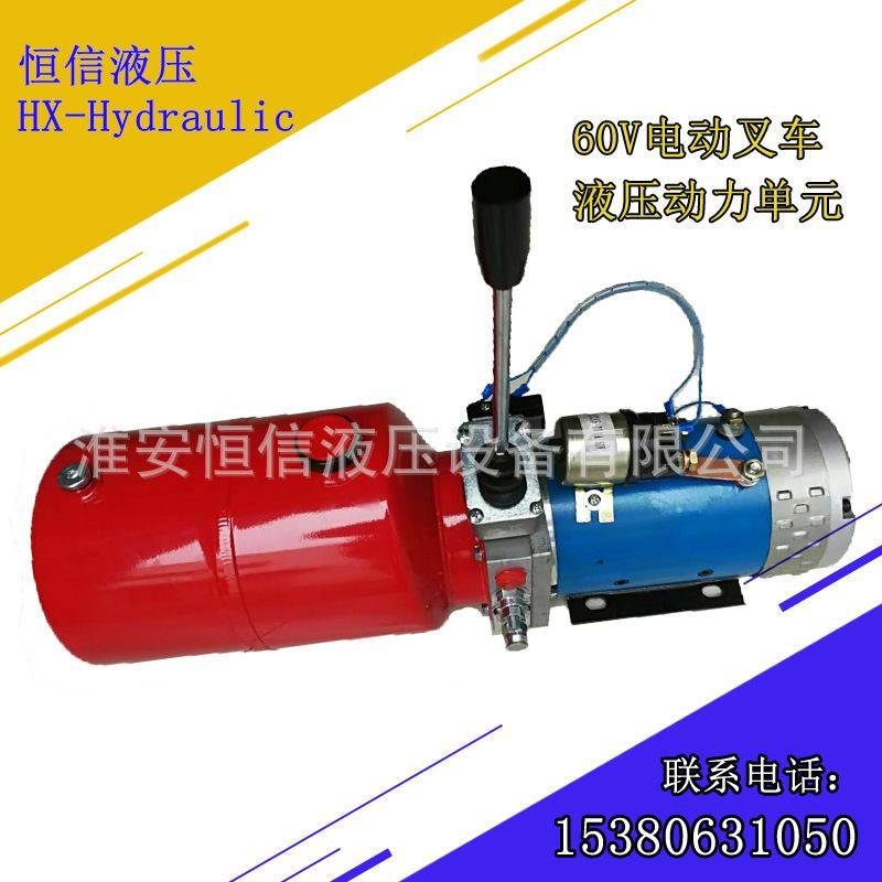 厂家直销液压动力单元电动叉车液压配件小型液压动力包