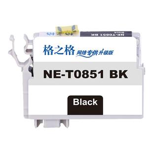 格之格T0851墨盒适用于爱普生1390墨盒T60打印机墨盒爱普生R330墨盒T0852C T0853M  T0854Y T0855LC T0856LM