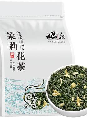 正宗茉莉花茶浓香耐泡型新茶750g