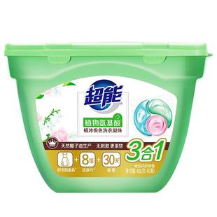 【肖战同款】超能洗衣凝珠洗衣持久留香珠三合一40颗护衣护色留香