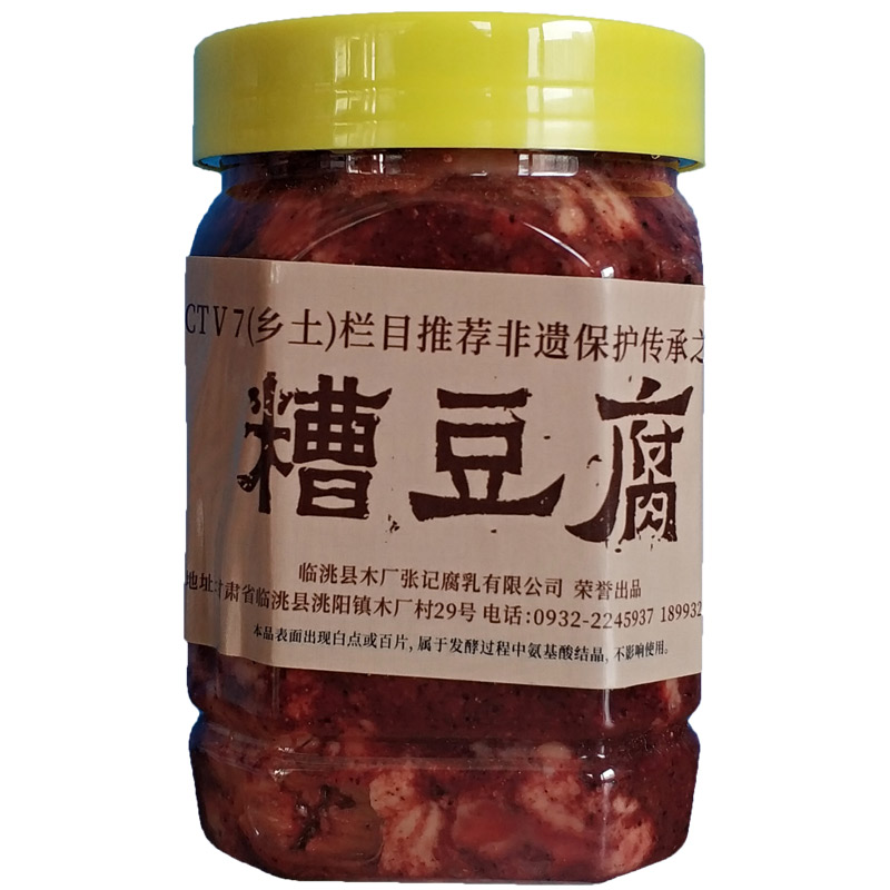 甘肃临洮特产 木厂糟豆腐红豆腐乳 糟方罐装包邮