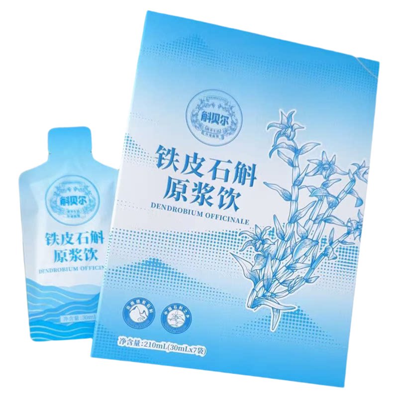 不加水不加糖五年高含量铁皮石斛