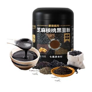 老金磨方经典药膳滋补养生黑芝麻核桃黑豆粉700g孕妇儿童养发早餐