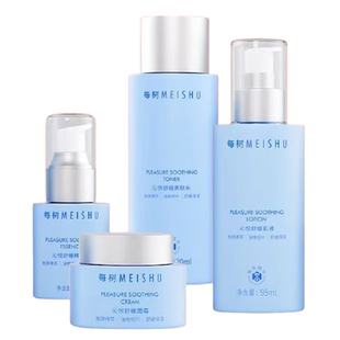 每树美品护肤品套装 沁悦舒缓系列 修护干痒灼热泛红紧绷脆弱刺痛