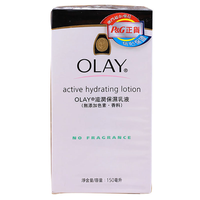 OLAY玉兰油敏感肌肤专用保湿乳液