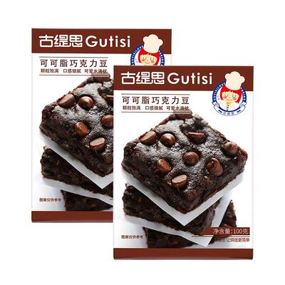 古缇思耐高温巧克力100g×2盒