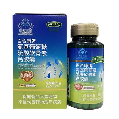 3瓶108百合康氨糖养关节修护软骨