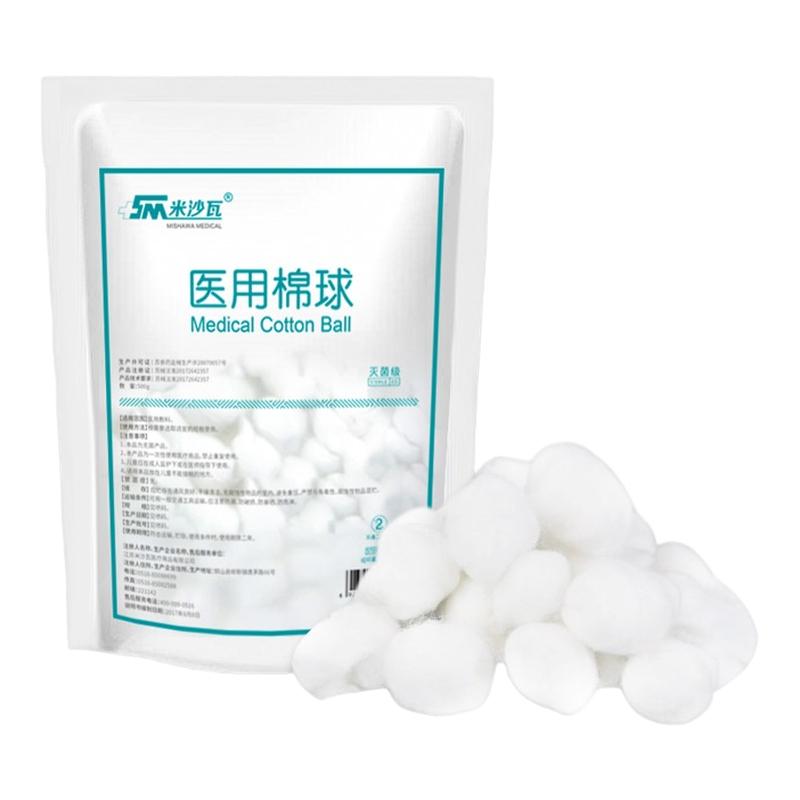 米沙瓦医用棉球清洁护理伤口脱脂棉签棉球（器械）