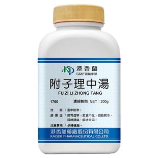 港香兰附子理中汤颗粒温中散寒官方旗舰店中成药