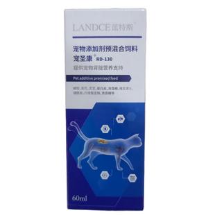 蓝特斯宠圣康猫咪狗狗急性肾衰竭损伤慢性肾结石宠物贫血保护肾脏