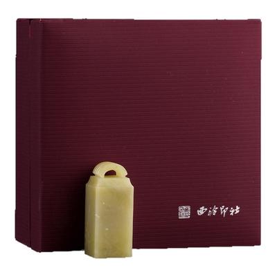 西泠印社桥钮青田石套装